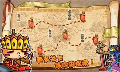 大话西游-唐僧我要下载 v1.1.121 游戏截图 4