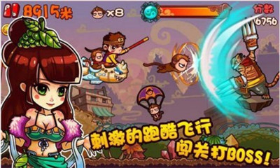 大话西游-唐僧我要下载 v1.1.121 游戏截图 3