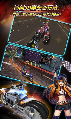 全民暴力摩托下载 v2.1.0 游戏截图 3