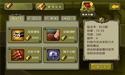 坚守高地下载 v1.2 游戏截图 1