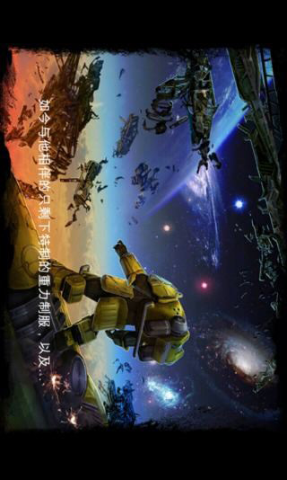 星空逃脱下载 v8.9.4 游戏截图 1