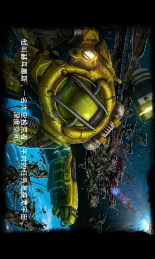 星空逃脱下载 v8.9.4 游戏截图 3