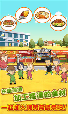 口袋酪农2下载 v1.0.7 游戏截图 1