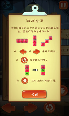 消灭罐头下载 v1.0 游戏截图 2