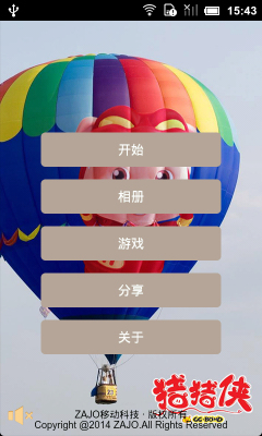 奔跑吧猪猪侠闯关下载 v1.2.0 游戏截图 1