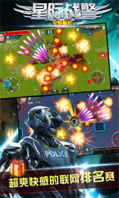 星际战警:虫族崛起下载 v1.5.3 游戏截图 4