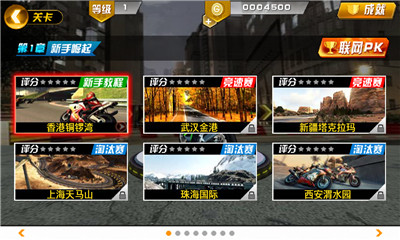 3d狂野摩托3下载 v1.0.01 게임 스크린샷 3