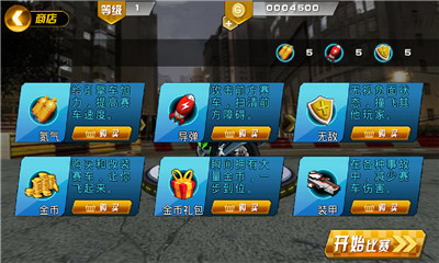 3d狂野摩托3下载 v1.0.01 게임 스크린샷 4