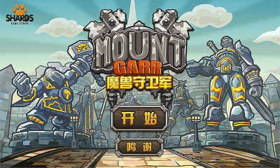 魔兽守卫军手机版下载-魔兽守卫军下载 v1.0 游戏截图 1