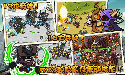 魔兽守卫军手机版下载-魔兽守卫军下载 v1.0 游戏截图 2