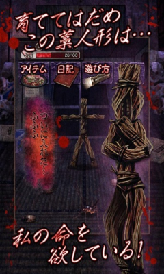 怨念稻草人游戏下载-怨念稻草人下载 v1.0 游戏截图 2