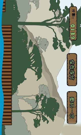 恐龙快跑下载 v2.0 游戏截图 3