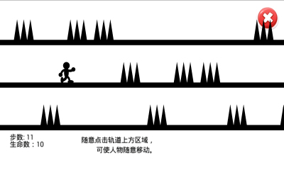 胖胖快跑下载 v1.1 게임 스크린샷 2