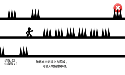 胖胖快跑下载 v1.1 게임 스크린샷 3