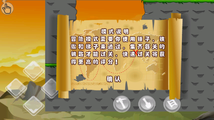 地宫总动员下载 v1.3 游戏截图 4