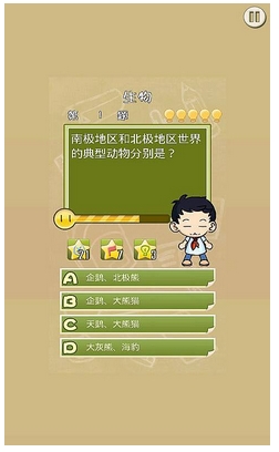 小明游学记下载 v1.0 游戏截图 2