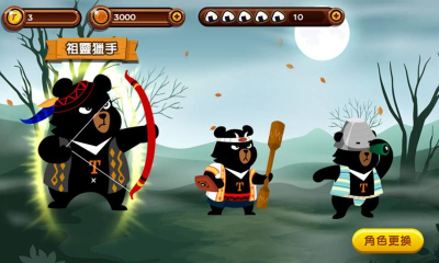 熊熊谷防卫战下载 v1.0.1 游戏截图 4