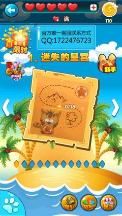 全民泡友道具版下载 v1.0.1 游戏截图 1