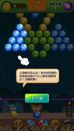 全民泡友道具版下载 v1.0.1 游戏截图 3