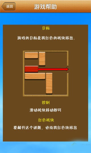 推出我游戏下载-推出我下载 v1.7.6 游戏截图 4