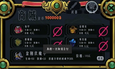 勇闯魔城游戏下载-勇闯魔城免费版下载 v1.0 游戏截图 3