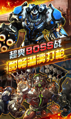 全民突袭下载-全民突袭下载 v1.1 游戏截图 2