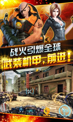 全民突袭下载-全民突袭下载 v1.1 游戏截图 3