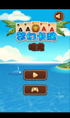 梦幻卡牌接龙下载 v1.0 游戏截图 1
