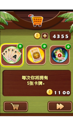 梦幻卡牌接龙下载 v1.0 游戏截图 3