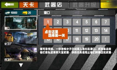 神王狙击手下载 v11.6 遊戲截圖 2
