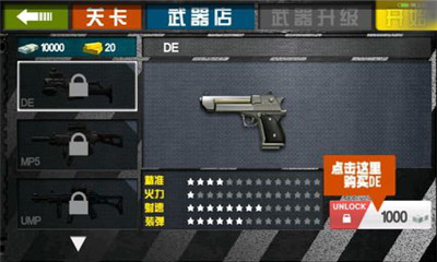 神王狙击手下载 v11.6 遊戲截圖 3