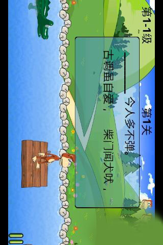 小猴子大冒险下载 v10.0 游戏截图 1