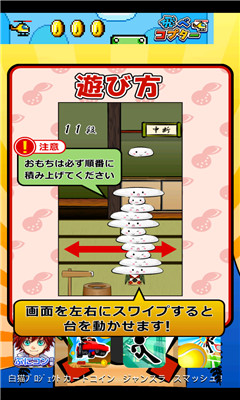 年糕叠叠乐下载 v1.6 游戏截图 1