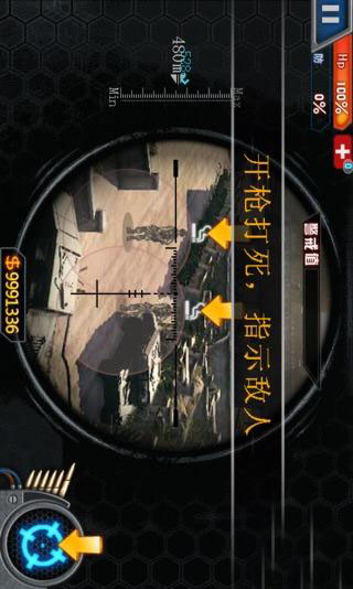 陆军狙击手下载 v1.10 游戏截图 1