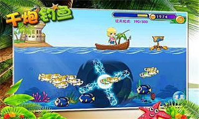 千炮钓鱼下载 v1.0 游戏截图 1