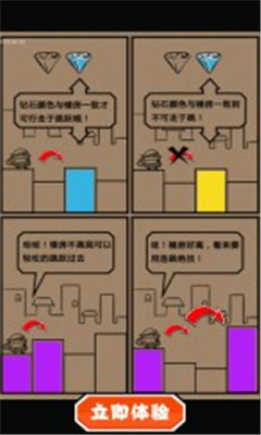 疯狂小偷下载 v1.0.4 游戏截图 1