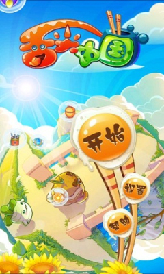 舌尖中国塔防下载 v1.0 游戏截图 1