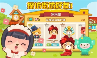 开心萌宠(Happy Pet Story)下载 v1.0.2e 游戏截图 2