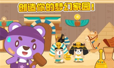开心萌宠(Happy Pet Story)下载 v1.0.2e 游戏截图 1