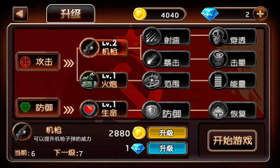 坦克防御战下载-坦克防御战下载 v1.0 游戏截图 2