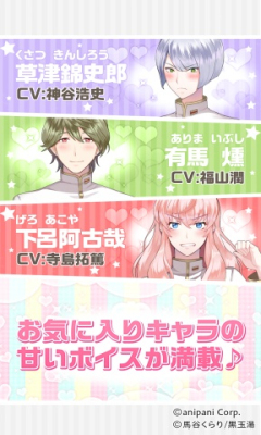 美男高中地球防卫部love下载-美男高中地球防卫部LOVE下载 v2.0.7 ئويۇن سۈرىتى 2