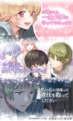 美男高中地球防卫部love下载-美男高中地球防卫部LOVE下载 v2.0.7 ئويۇن سۈرىتى 3