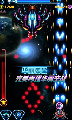 雷射战机贺岁版下载 v1.3.4 游戏截图 4