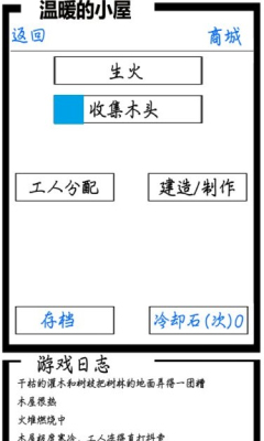 文字战争下载 v2.0 游戏截图 2