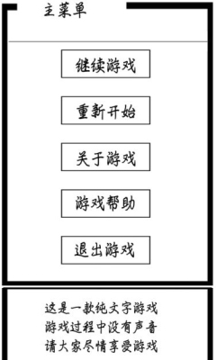 文字战争下载 v2.0 游戏截图 3