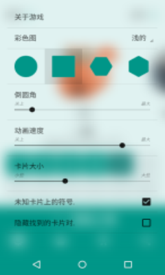 猫咪记忆下载 v1.2 游戏截图 1