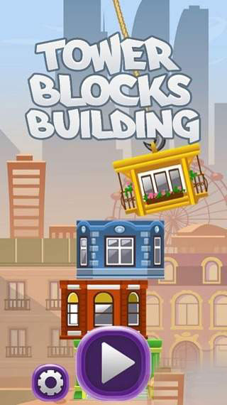 天天盖大楼下载 v2.4 游戏截图 2