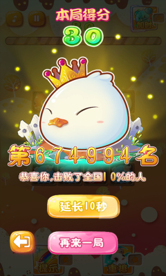 Q宠连连看手机版下载-Q宠连连看下载 v1.0 게임 스크린샷 3