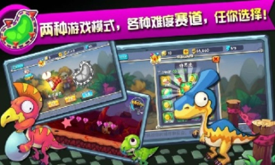 暴走恐龙下载 v0.0.1 Тоглоомын зураг 2