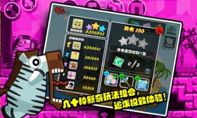 坑爹之路下载 v1.0 游戏截图 1